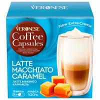 Кофе в капсулах VERONESE "Latte Macchiato Caramel" для кофемашин Dolce Gusto, 10 порц, 4620017632009 - Премиум Сервис