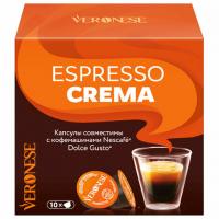 Кофе в капсулах VERONESE "Espresso Crema" для кофемашин Dolce Gusto, 10 порций, 4620017631996 - Премиум Сервис
