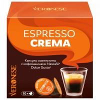 Кофе в капсулах VERONESE "Espresso Crema" для кофемашин Dolce Gusto, 10 порций, 4620017631996 - Премиум Сервис