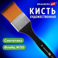 Кисть художественная профессиональная, синтетика, флейц, № 30, BRAUBERG ART CLASSIC,, 201035 - Премиум Сервис