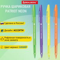 Ручка шариковая РОССИЯ "PATRIOT NEON", СИНЯЯ, корпус ассорти, 0,7мм, линия 0,35мм, BR - Премиум Сервис