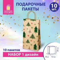 Пакет подарочный КОМПЛЕКТ 10 штук 12x8x25см, "Kraft Xmas Tree", ЗОЛОТАЯ СКАЗКА, 591963 - Премиум Сервис