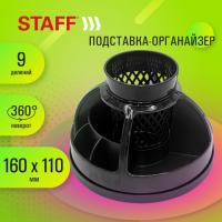 Подставка-органайзер настольная STAFF Attraction, 9 отделений, вращающаяся, черная, 238319 - Премиум Сервис