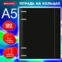 Тетрадь на кольцах А5 175х220мм, 120л, пластик, с резинкой, BRAUBERG, Черный, 404618 - Премиум Сервис