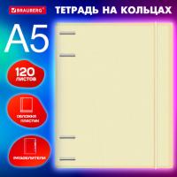 Тетрадь на кольцах А5 175х220мм, 120л, пластик, с резинкой и разделителями, BRAUBERG, Желтый, 404631 - Премиум Сервис