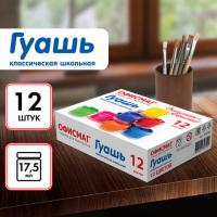 Гуашь школьная ОФИСМАГ, 12 цветов по 17 мл, 192381 - Премиум Сервис