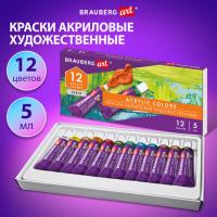 Краски акриловые художественные НАБОР 12 цветов по 5 мл, в тубах, BRAUBERG ART DEBUT, - Премиум Сервис