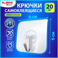 Крючки самоклеящиеся универсальные 6х6см, КОМПЛЕКТ 20шт, сталь+ПВХ, LAIMA Home, 608792 - Премиум Сервис