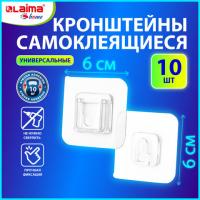 Крючки-кроншетйны самоклеящиеся 6х6см, КОМПЛЕКТ 10 шт., акриловый клей, LAIMA Home, 608794 - Премиум Сервис