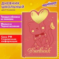 Дневник 1-4 класс 48л, кожзам (твердая с поролоном), фигурный край, ЮНЛАНДИЯ, Котик, 106934 - Премиум Сервис