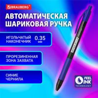 Ручка шариковая автоматическая с грипом BRAUBERG PRO, СИНЯЯ, узел 0,7мм, линия 0,35мм, 144210 - Премиум Сервис
