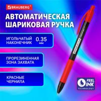 Ручка шариковая автоматическая с грипом BRAUBERG PRO, КРАСНАЯ, узел 0,7мм, линия 0,35мм, 144211 - Премиум Сервис