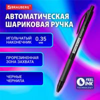 Ручка шариковая автоматическая с грипом BRAUBERG PRO, ЧЕРНАЯ, узел 0,7мм, линия 0,35мм, 144212 - Премиум Сервис