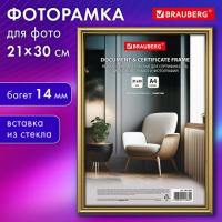Рамка 21*30 см со стеклом, багет 14 мм пластик, BRAUBERG HIT2, матовое золото, 391380 - Премиум Сервис