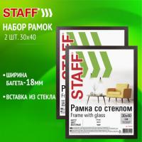 Рамка 30х40 см со стеклом, КОМПЛЕКТ 2 штуки, багет 18 мм МДФ, STAFF "Grand", цвет венге, 391336 - Премиум Сервис