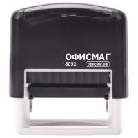 Штамп самонаборный 4-строчный ОФИСМАГ, оттиск 48х18 мм, "Printer 8052", КАССА В КОМПЛЕКТЕ, 271924 - Премиум Сервис