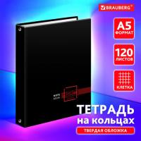 Тетрадь на кольцах А5 175х215мм, 120л, твердый картон, клетка, BRAUBERG, Magic, 404709 - Премиум Сервис