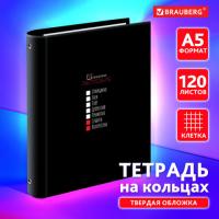 Тетрадь на кольцах А5 175х215мм, 120л, твердый картон, клетка, BRAUBERG, Bright monocolor, 404717 - Премиум Сервис