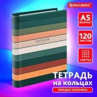 Тетрадь на кольцах А5 175х215мм, 120л, твердый картон, клетка, BRAUBERG, Classic, 404718 - Премиум Сервис