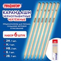Карандаши чернографитные чертежные школьные разной твердости НАБОР 6 штук 2H-2B, ПИФАГОР, 181999 - Премиум Сервис