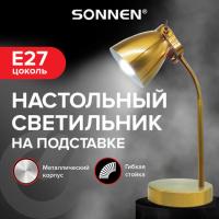 Настольная лампа-светильник SONNEN PH-371 на подставке, ЦОКОЛЬ Е27, золотой, 238236 - Премиум Сервис