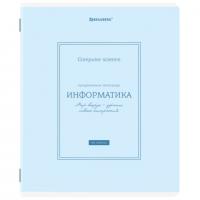 Тетрадь предметная CLASSIC 48 л., рельефный картон, матовая ламинация, ИНФОРМАТИКА, клетка, подсказ, BRAUBERG, 405141 - Премиум Сервис