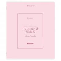 Тетрадь предметная CLASSIC 48 л., рельефный картон, матовая ламинация, РУССКИЙ ЯЗЫК, линия, подсказ, BRAUBERG, 405144 - Премиум Сервис