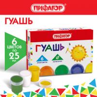 Гуашь ПИФАГОР "СОЛНЫШКО", 6 цветов по 25 мл, 192645 - Премиум Сервис