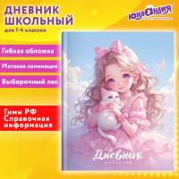 Дневник 1-4 класс 48 л., гибкая обложка, ЮНЛАНДИЯ, выборочный лак, с подсказом, Девочка с котиком, 107140 - Премиум Сервис