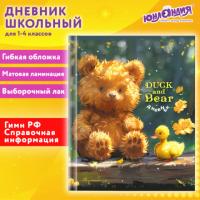 Дневник 1-4 класс 48 л., гибкая обложка, ЮНЛАНДИЯ, выборочный лак, с подсказом, Медвежонок, 107141 - Премиум Сервис