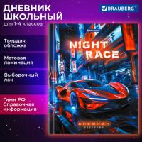 Дневник 1-4 класс 48 л., твердый, BRAUBERG, выборочный лак, с подсказом, Авто мечты, 107160 - Премиум Сервис