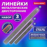 Линейки металлические КОМПЛЕКТ 3 шт. (15, 20, 30 см), BRAUBERG, 210811 - Премиум Сервис