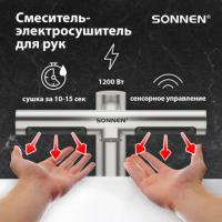 Сушилка для рук (смеситель-электросушитель для раковины) сенсорная SONNEN SF1204 1200Вт, 95м/с IP24, 75дБ, нержавеющая сталь, 607194 - Премиум Сервис