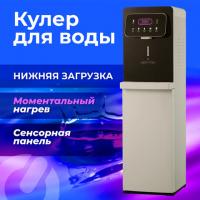 Кулер для воды с мгновенным нагревом SONNEN FSI-01M, 16л/ч, охлаждение, НИЖНЯЯ ЗАГРУЗКА, сенсорное управление, выбор температуры, 455748 - Премиум Сервис