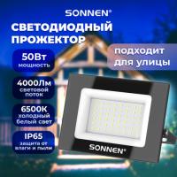 Прожектор светодиодный 50Вт, 6500К, 4000Лм, IP65, 176x123x26мм, черный, SONNEN, 238414 - Премиум Сервис