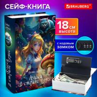 Сейф-книга "Алиса в Стране чудес", 55х115х180 мм, кодовый замок, BRAUBERG, 291356 - Премиум Сервис
