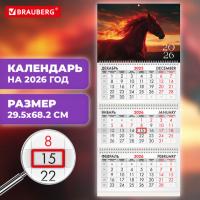 Календарь квартальный 2026г, 3 блока 3 гребня бегунок, офсет, BRAUBERG, Символ года, 116759 - Премиум Сервис