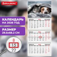 Календарь квартальный 2026г, 3 блока 3 гребня бегунок, офсет, BRAUBERG, Домашние любимцы, 116763 - Премиум Сервис
