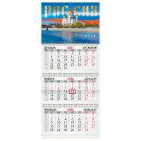 Календарь квартальный 2026г, 3 блока 3 гребня бегунок, мелованная бумага, BRAUBERG, Россия 1, 116796 - Премиум Сервис