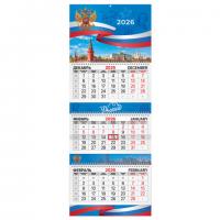 Календарь квартальный 2026г, 3 блока 3 гребня бегунок, мелованная бумага, BRAUBERG EXTRA, Держава, 116814 - Премиум Сервис