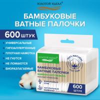 Ватные палочки КОМПЛЕКТ 3*200 шт., бамбуковый стик, 100% хлопок, зип-лок, ЗОЛОТОЙ ИДЕАЛ, 116559 - Премиум Сервис
