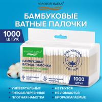 Ватные палочки КОМПЛЕКТ 5*200 шт., бамбуковый стик, 100% хлопок, зип-лок, ЗОЛОТОЙ ИДЕАЛ, 116561 - Премиум Сервис