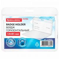 Бейдж горизонтальный (54х85 мм), прозрачный, ЗАЩИТА ОТ ВЛАГИ И ПЫЛИ, BRAUBERG EXTRA, 238805 - Премиум Сервис