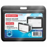 Бейдж горизонтальный (54х85 мм), черный, МАТОВАЯ ПОВЕРХНОСТЬ, BRAUBERG EXTRA, 238819 - Премиум Сервис