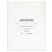 Дневник 1-11 класс 40 л., твердый, BRAUBERG, матовая ламинация, БЕЛЫЙ, 105540 - Премиум Сервис