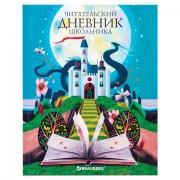 Дневник читательский А5 40л., твердый, глянцевая ламинация, цветной блок, BRAUBERG, "Замок", 113449 - Премиум Сервис
