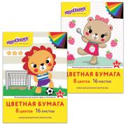 Цветная бумага, А4, офсетная, 16 листов 8 цветов, на скобе, ЮНЛАНДИЯ, 200х280 мм, АССОРТИ, 129557 - Премиум Сервис