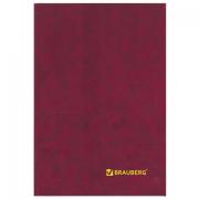 Книга учета 96 л., линия, твердая, бумвинил, блок офсет, А4 (200х290 мм), BRAUBERG, 130070 - Премиум Сервис
