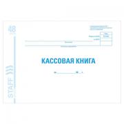 Кассовая книга форма КО-4, 48 л., картон, блок офсет, альбомная, А4 (203х285 мм), STAFF, 130078 - Премиум Сервис