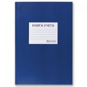 Книга учета 144 л., клетка, твердая, бумвинил, блок офсет, наклейка, А4 (200х290 мм), BRAUBERG, синий, 130142 - Премиум Сервис
